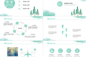 2019年淡綠色水彩教師說課PPT模板