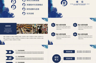 水墨開題報告畢業論文答辯PPT模板