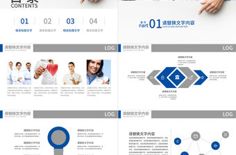 醫護專業醫療健康護理實習醫學培訓PPT