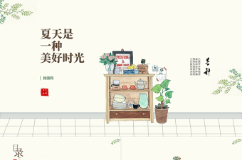 極簡小清新工作總結(jié)PPT模板