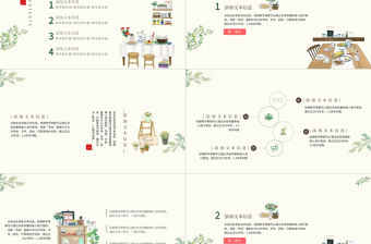 極簡(jiǎn)小清新工作總結(jié)PPT模板