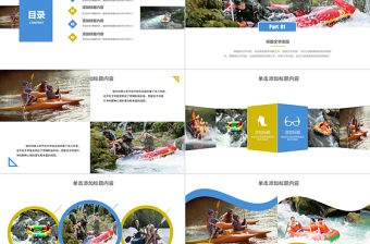 激情夏日漂流旅行宣傳動態PPT模板