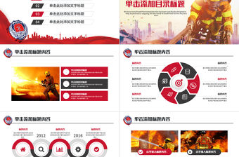 消防安全宣傳教育PPT模板