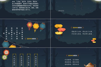 簡約中國風中秋賀卡PPT模板