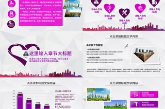 城市房地產房屋租售ppt動態模板