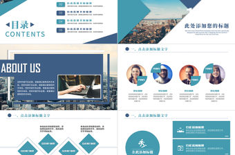 最新幾何創意工作匯報商業計劃書創業融資品牌宣傳路演PPT模板