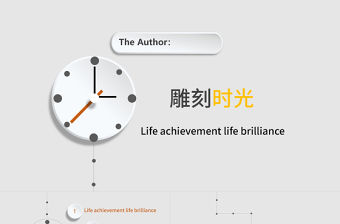 創意微立體鐘表時間PPT模板