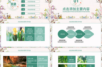 最美印象時光旅游記憶PPT