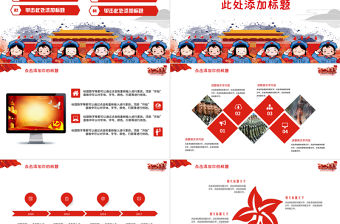 創意八一建軍節PPT模板