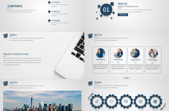 2017簡約質感商業計劃書