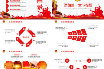 共青團團委工作PPT模板