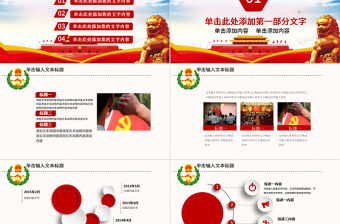 綜治信訪維穩信訪辦工作總結計劃PPT模板