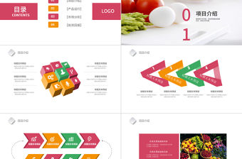 農業生鮮新鮮蔬菜介紹PPT模板