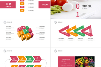 农业生鲜新鲜蔬菜介绍PPT模板