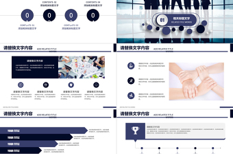 合作精神企業(yè)文化團(tuán)隊(duì)建設(shè)人力資源PPT
