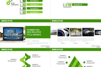 綠色環(huán)保能源汽車(chē)銷(xiāo)售匯報(bào)PPT