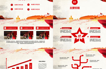 穩(wěn)重風消防安全主題ppt模板