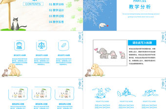 可愛清新插畫貓咪培訓(xùn)教育PPT模板