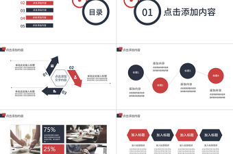 職場時間管理培訓(xùn)動態(tài)PPT