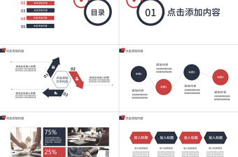 職場時(shí)間管理培訓(xùn)動(dòng)態(tài)PPT
