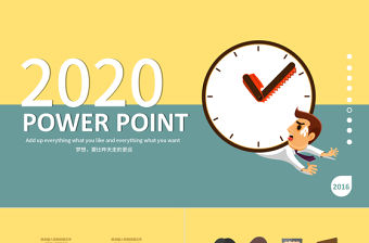 鐘表時鐘時間管理PPT模板