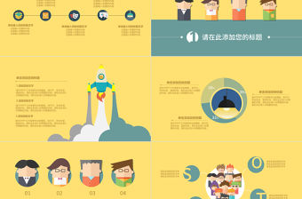 鐘表時鐘時間管理PPT模板