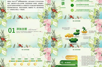 小清新旅游產品策劃方案旅游宣傳PPT模板