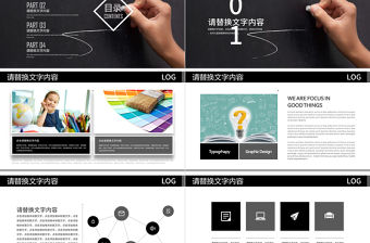 創(chuàng)意黑板課堂課件教師公開課培訓(xùn)課件PPT