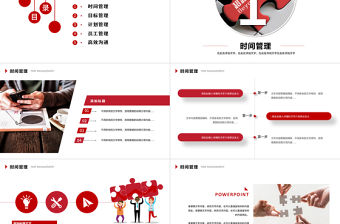 原創(chuàng)簡約企業(yè)職場新入職員工心態(tài)培訓(xùn)PPT