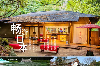 日本文化日本旅游風(fēng)光印象PPT