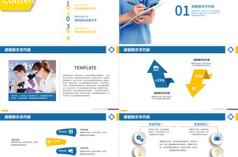 藍橙色醫(yī)學培訓報告醫(yī)生實習工作報告PPT