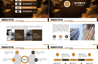 金色創(chuàng)意商務(wù)宣傳企業(yè)文化PPT