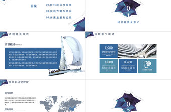 簡約立體畢業答辯PPT模板