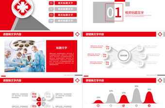 急救培訓(xùn)學(xué)習(xí)醫(yī)院急救醫(yī)生護(hù)士急救PPT