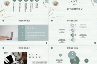小清新淡雅畢業(yè)論文答辯PPT模板