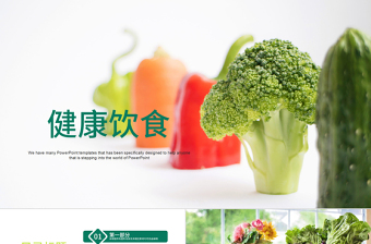 骨質(zhì)疏松與營養(yǎng)ppt