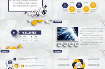 德邦物流企業簡介年終總結匯報ppt模板