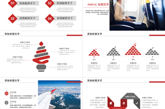 精美飛機航空公司年終總結工作計劃PPT
