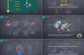 教學PPT模板黑板風格粉筆字課件設計教育