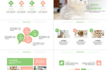 可愛萌寵貓咪寵物店動態ppt模板