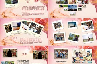 懷舊復(fù)古電子相冊畢業(yè)紀念冊PPT動態(tài)模板