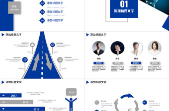 商務互聯網大數據云計算APP展示PPT