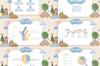 創意手繪兒童插畫PPT模板