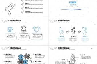 創(chuàng)意手繪畢業(yè)答辯PPT模板
