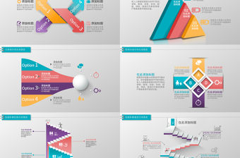 微立體商務信息數據圖表PPT模板