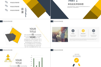公司企業(yè)培訓員工入職培訓PPT模板