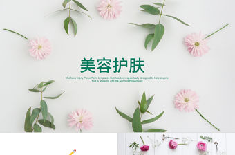 高端SPA保健養(yǎng)生會(huì)所護(hù)膚養(yǎng)顏PPT模板