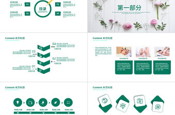 高端SPA保健養(yǎng)生會(huì)所護(hù)膚養(yǎng)顏PPT模板