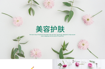 高端SPA保健養(yǎng)生會所護膚養(yǎng)顏PPT模板