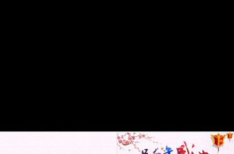 贏戰2018年會頒獎典禮（含抽獎轉盤）